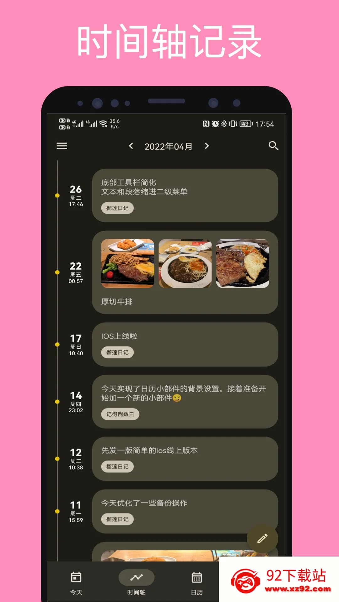 �����ռǰ�׿���ֻ���v0.101.0 �ٷ������ͼ