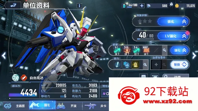 SDߴG2025°汾v1.8.0 ٷͼ