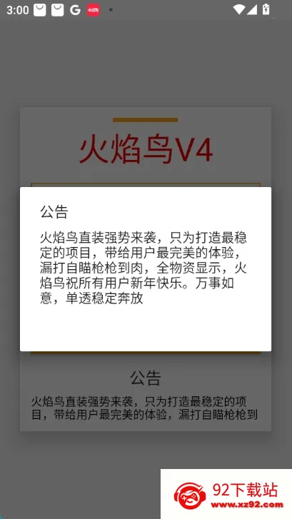 v2ֱװ2025ٷv1.0 ׿ͼ