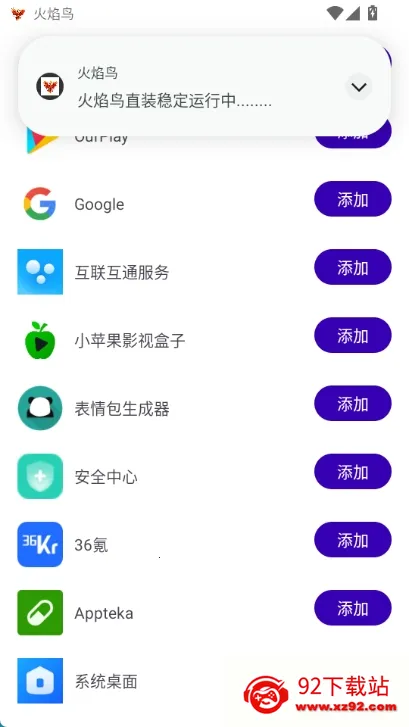 v2ֱװ2025ٷv1.0 ׿ͼ