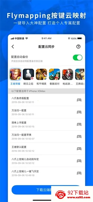 ǿռվ(ֱ)v7.2.1.0 ֻͼ