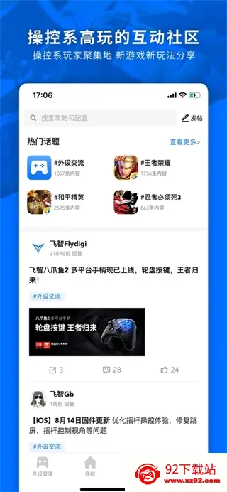 ǿռվ(ֱ)v7.2.1.0 ֻͼ