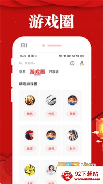 �����˰�׿���ֻ���v1.1 �ֻ����ͼ