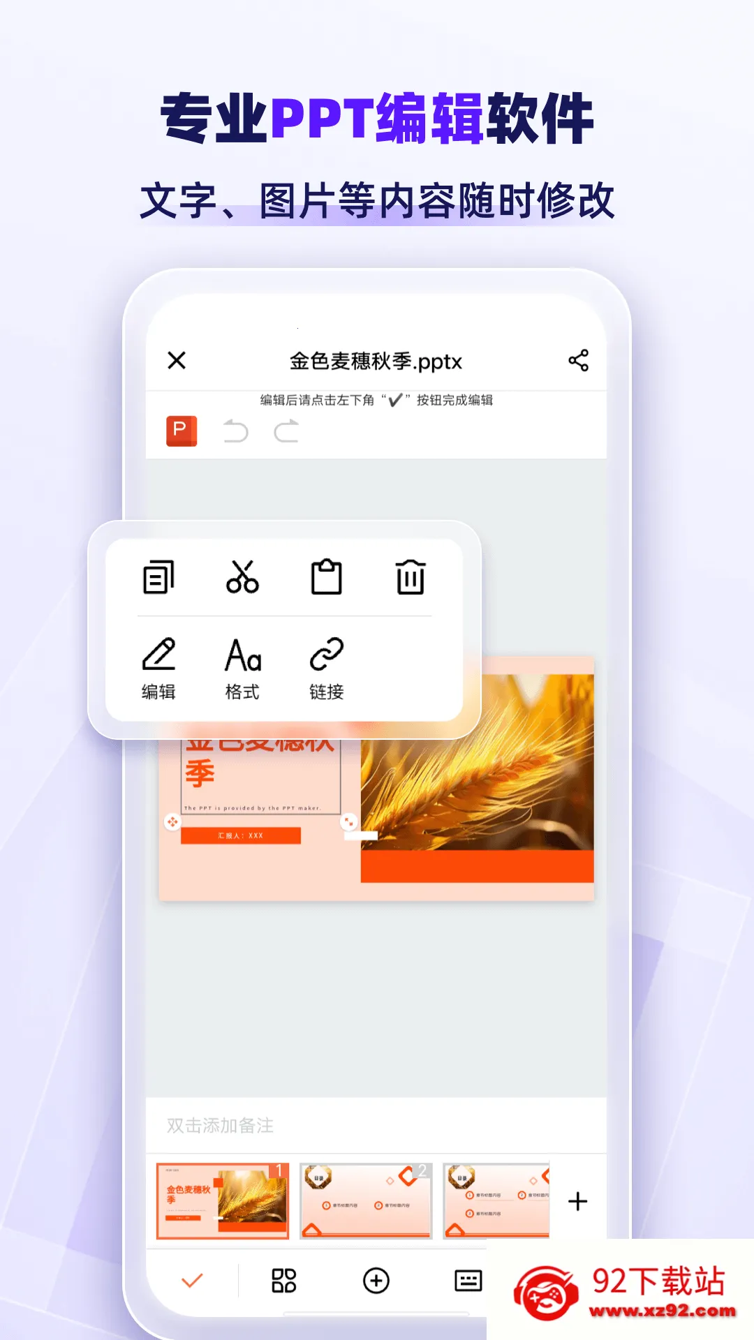AiPPT(PPT��������)VVV3.1.0 �ֻ����ͼ