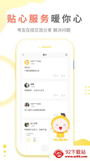 Կʹⰲ׿ֻv7.3.0 Ѱͼ