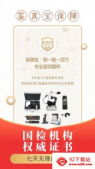 玩物得志最新手机版 玩物得志最新手机版