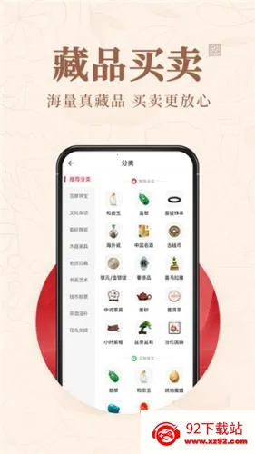 玩物得志最新手机版 玩物得志最新手机版