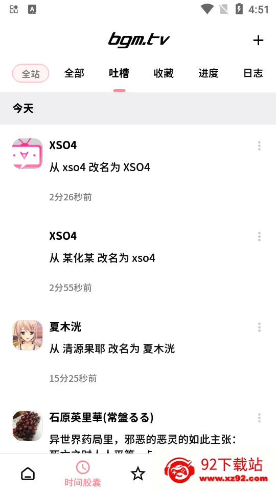 bangumi(ACG׷)v8.24.2 Ѱͼ