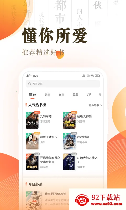 С˵(С˵Ķ)v3.15.7 ׿ͼ