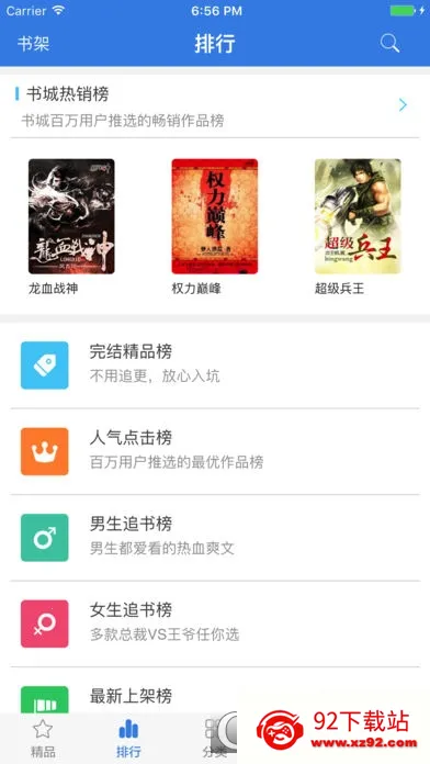 С˵(С˵Ķ)v3.15.7 ׿ͼ