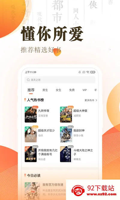 С˵(С˵Ķ)v3.15.7 ׿ͼ