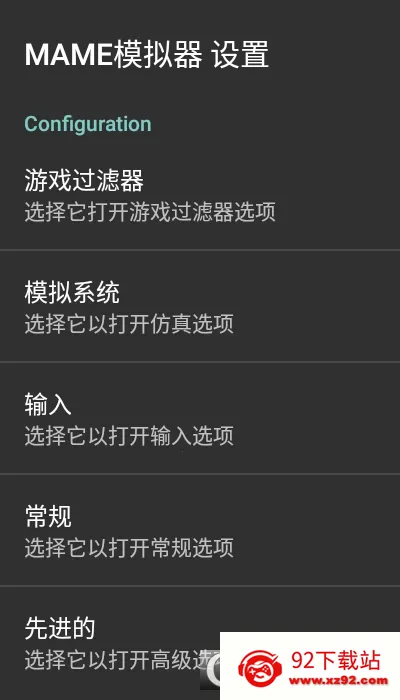 MAMEģ(ֻϷģ)v1.16.8 ֻͼ