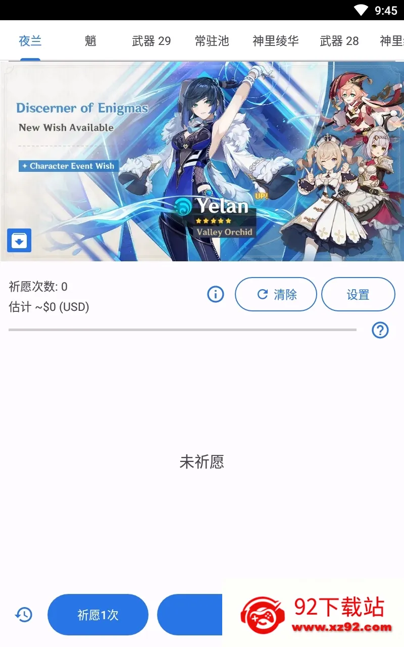 ԭ鿨ģ2025°汾v64 ٷͼ