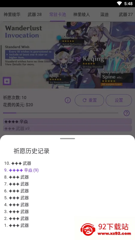 ԭ鿨ģ2025°汾v64 ٷͼ