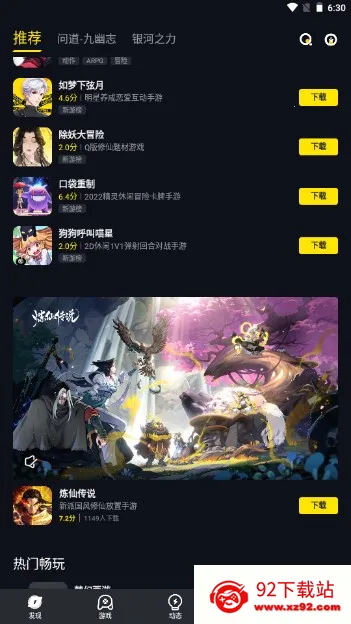 1�����(��Ϸ��Ѷƽ̨)v5.2.1 �ֻ����ͼ