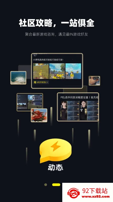 1�����(��Ϸ��Ѷƽ̨)v5.2.1 �ֻ����ͼ