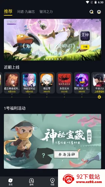 1�����(��Ϸ��Ѷƽ̨)v5.2.1 �ֻ����ͼ