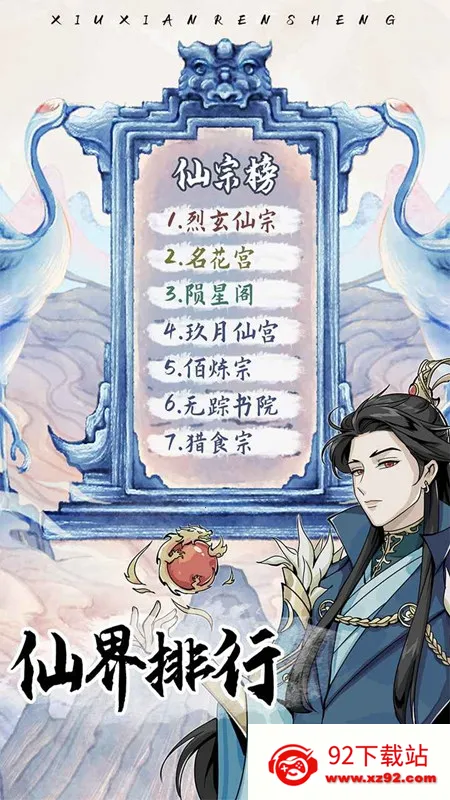 ��������ģ����(����������Ϸ)v1.0.5 �ֻ����ͼ