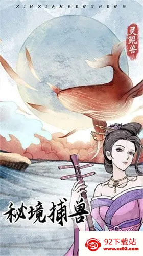 ��������ģ����(����������Ϸ)v1.0.5 �ֻ����ͼ