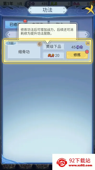 ��������ģ����(����������Ϸ)v1.0.5 �ֻ����ͼ