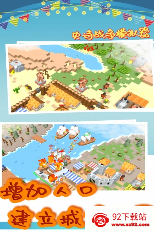 ʷʫսģ(սģ)v3.07.2206 ׿ͼ