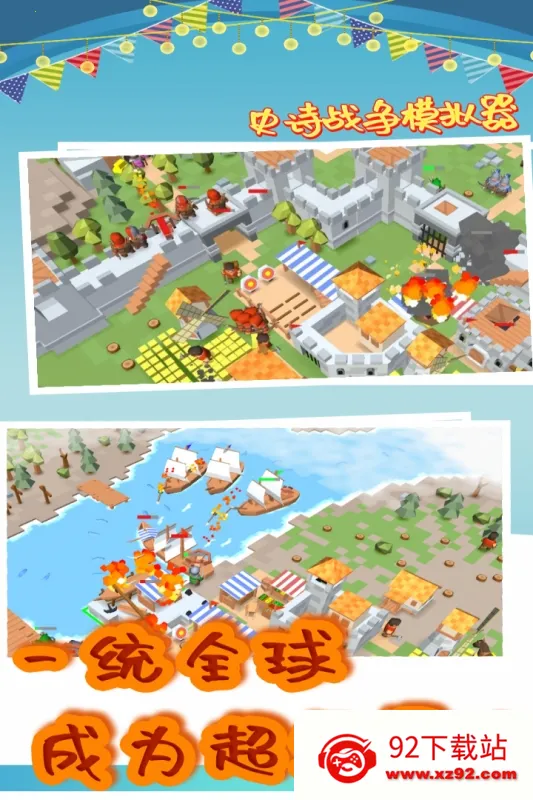 ʷʫսģ(սģ)v3.07.2206 ׿ͼ