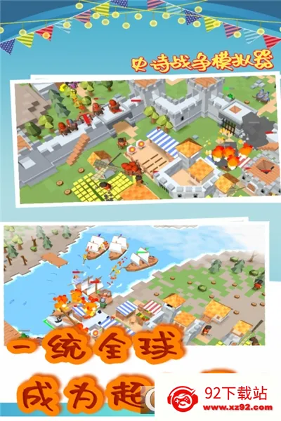 ʷʫսģ(սģ)v3.07.2206 ׿ͼ