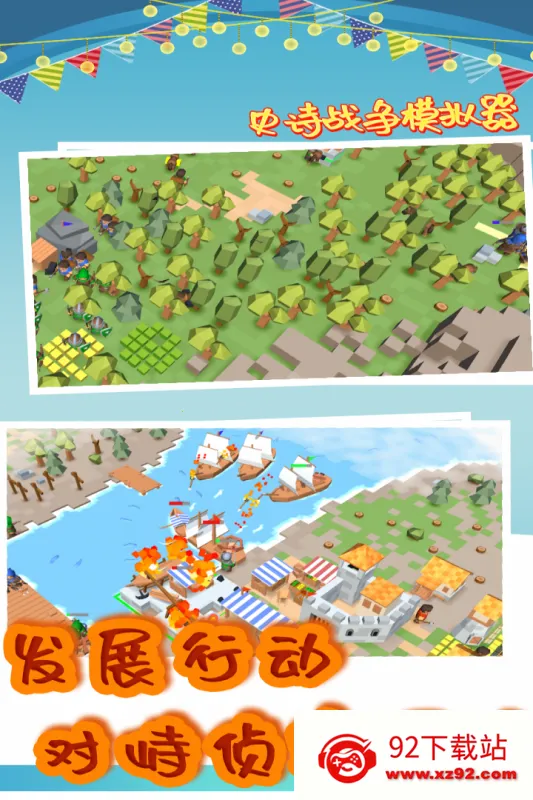 ʷʫսģ(սģ)v3.07.2206 ׿ͼ