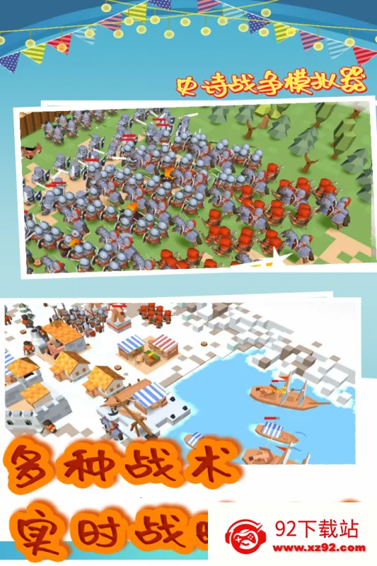 ʷʫսģ(սģ)v3.07.2206 ׿ͼ