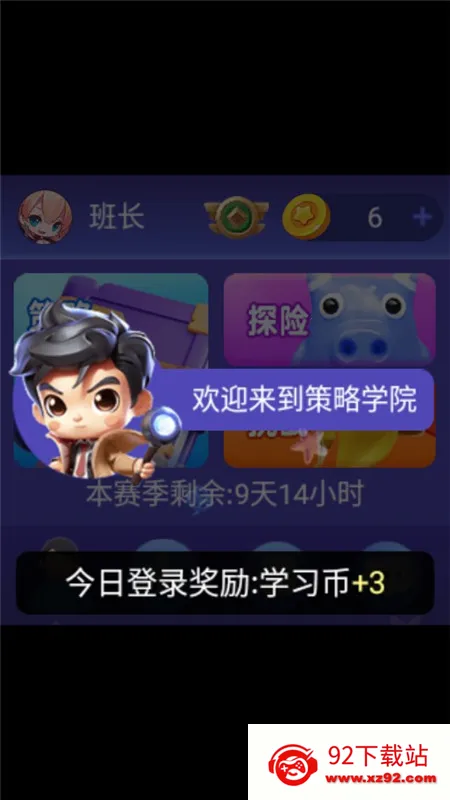 ѧԺ2025ذװv1.0.2 ׿ͼ