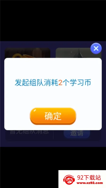 ѧԺ2025ذװv1.0.2 ׿ͼ