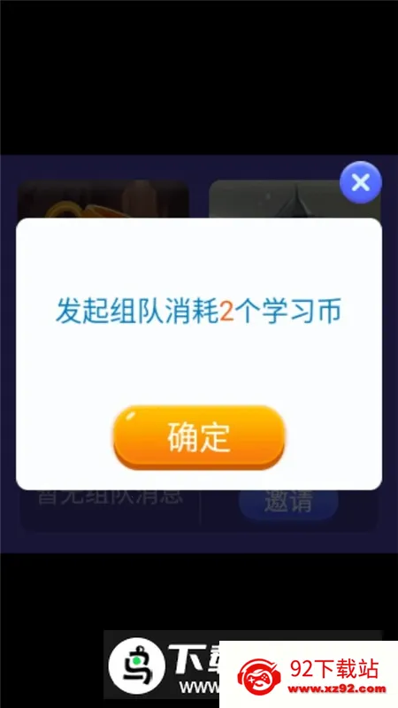 ѧԺ2025ذװv1.0.2 ׿ͼ