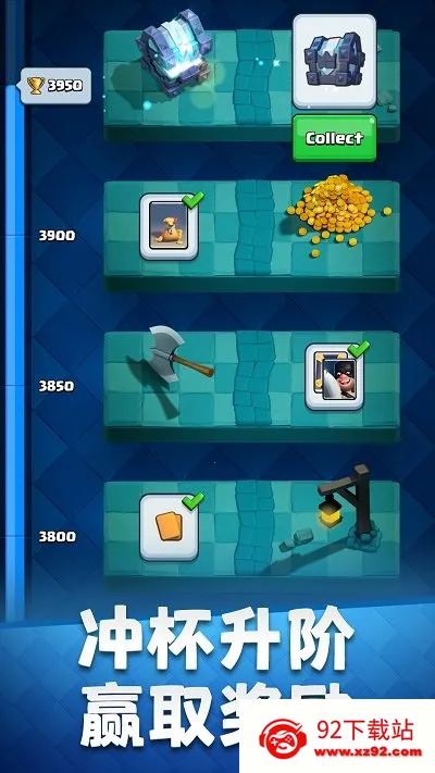 部落冲突:皇室战争(卡牌策略对战游戏) 部落冲突:皇室战争(卡牌策略对战游戏)