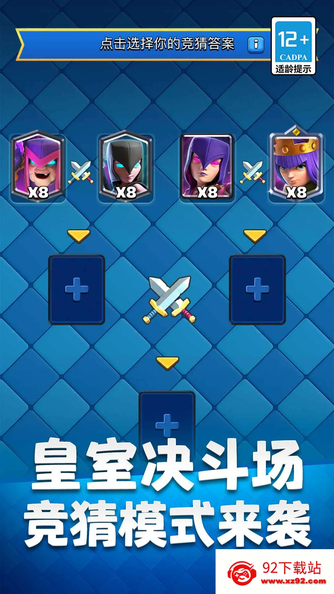 ͻս(ƲԶսϷ)v26.1.1 ٷͼ