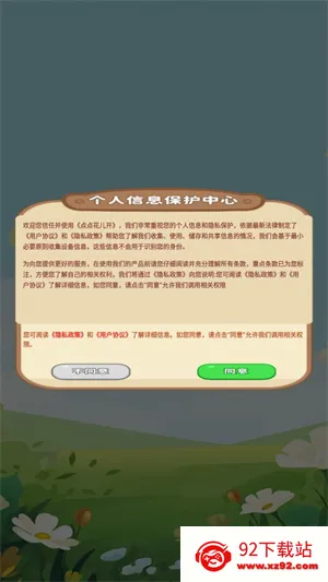 㻨(Ϸ)v1.0.0.2 ׿ͼ