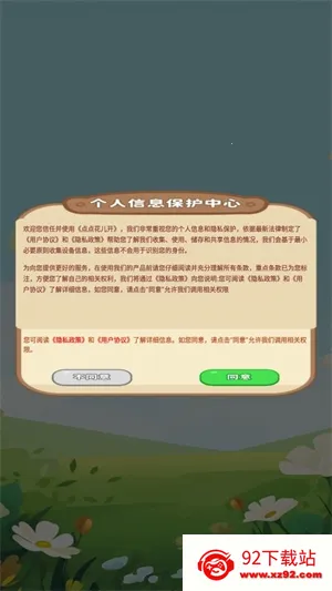 㻨(Ϸ)v1.0.0.2 ׿ͼ