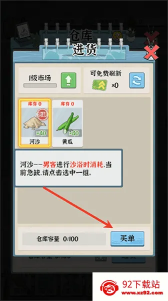 浴场之王最新手机版 浴场之王最新手机版