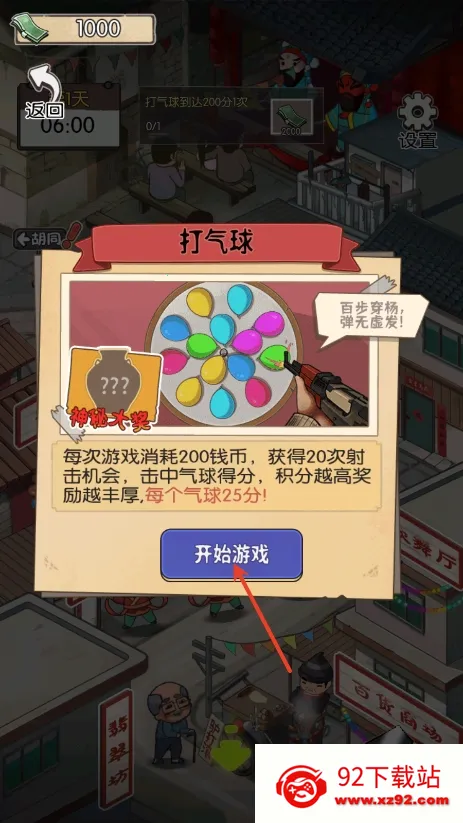 ̯С(ģ⾭ӪϷ)v2025.02.370 ֻͼ