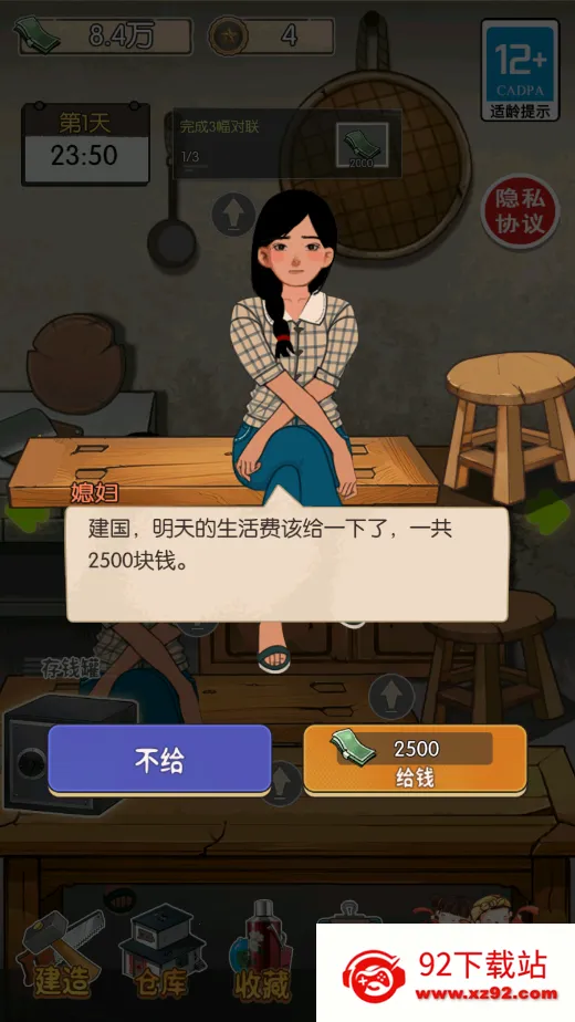 ̯С(ģ⾭ӪϷ)v2025.02.370 ֻͼ