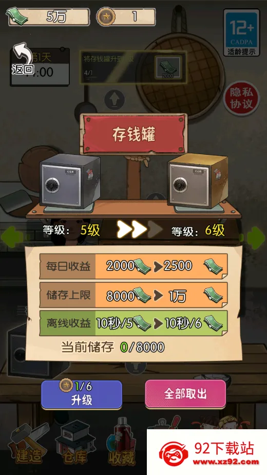 ̯С(ģ⾭ӪϷ)v2025.02.370 ֻͼ