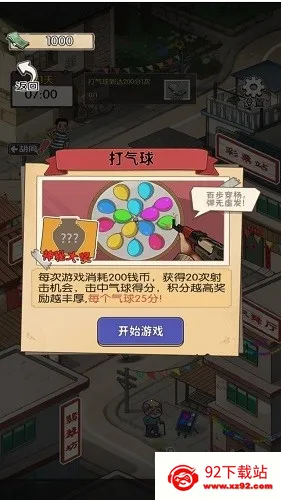 ̯С(ģ⾭ӪϷ)v2025.02.370 ֻͼ