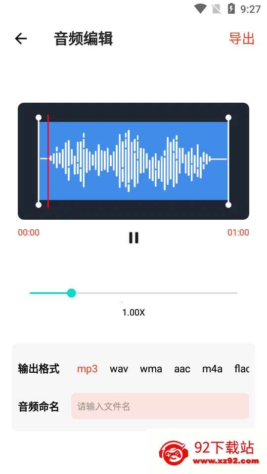 AudioLab Pro(Ƶ༭)v2.3.6 ٷͼ