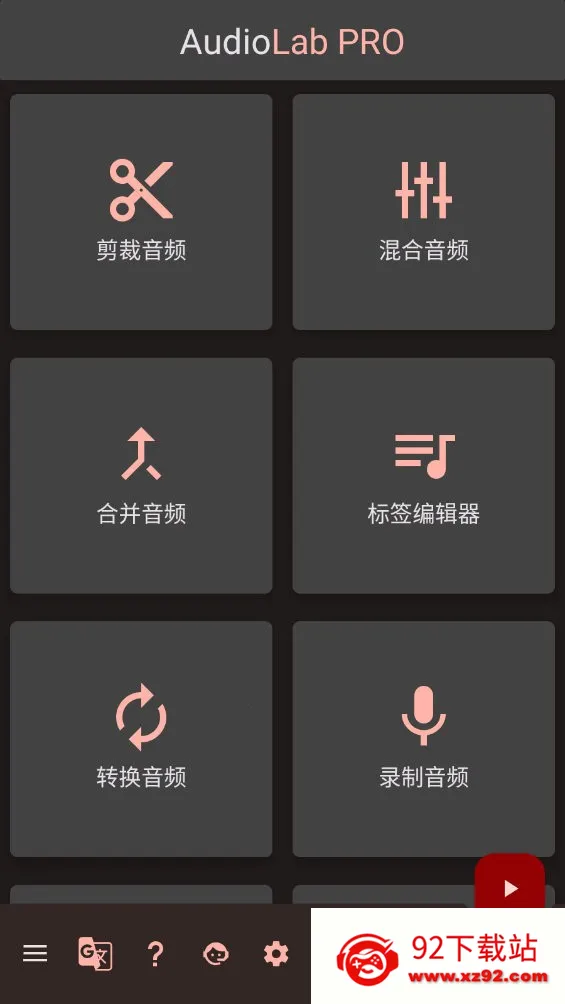 AudioLab Pro(Ƶ༭)v2.3.6 ٷͼ