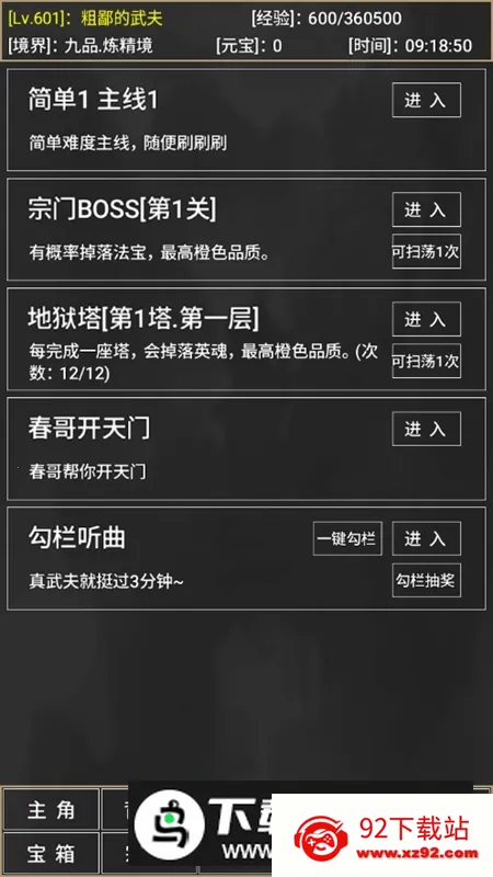 ֱɵ2025ٷ°汾v1.15.0 ֻͼ