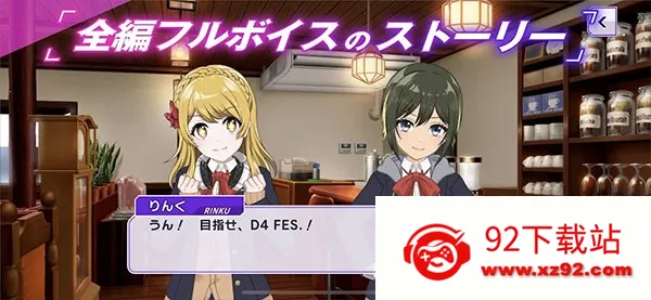 D4DJɶ(ϵϷ)v8.4.0 ֻͼ