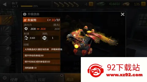 铁血炮王2025最新版本 铁血炮王2025最新版本