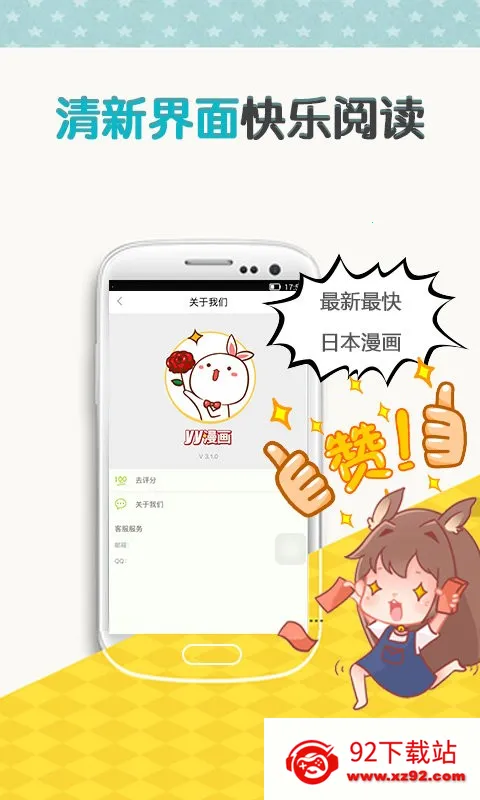 yy漫画(漫画阅读平台) yy漫画(漫画阅读平台)