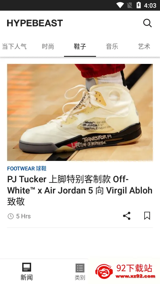 HYPEBEAST(ʱѶƽ̨)v3.6.8 ٷͼ