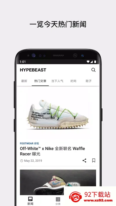HYPEBEAST(ʱѶƽ̨)v3.6.8 ٷͼ
