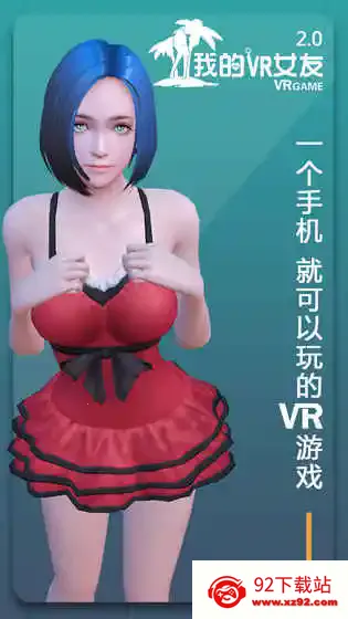 ҵvrŮ(VRϷ)v1.0 ׿ͼ